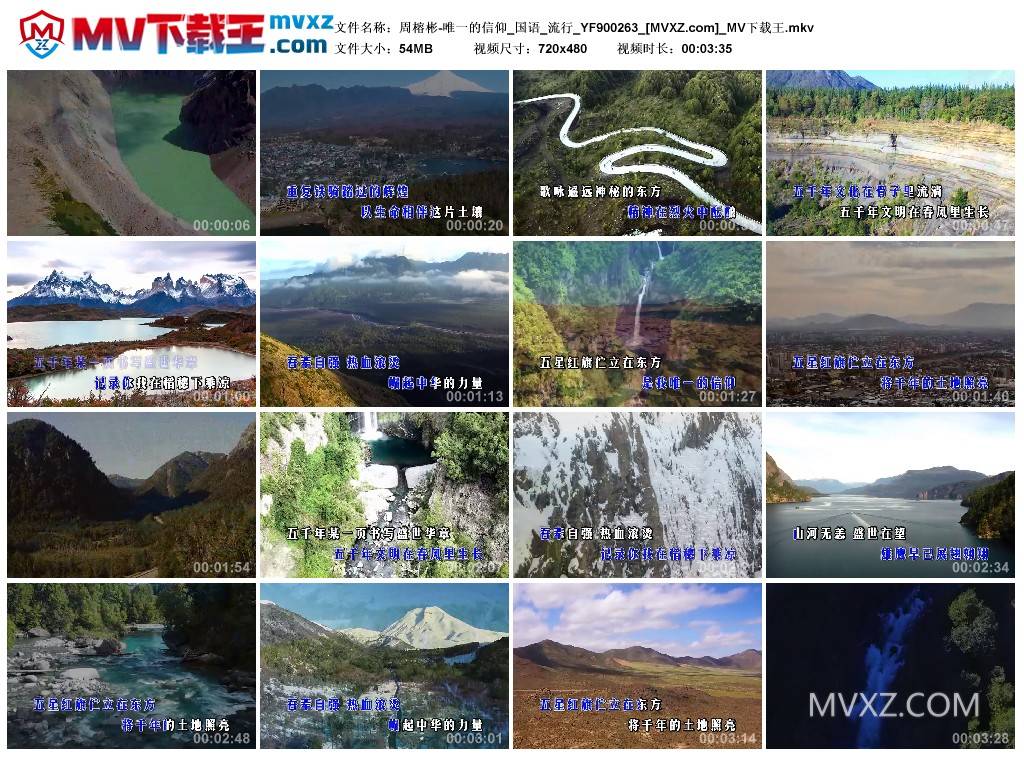 周榕彬-唯一的信仰_国语_流行_YF900263